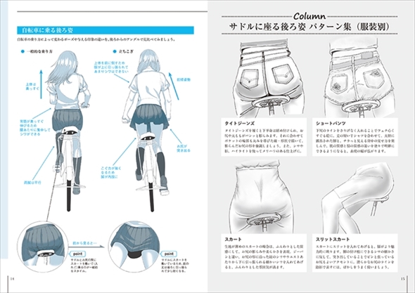 ドキドキするイラストポーズ集