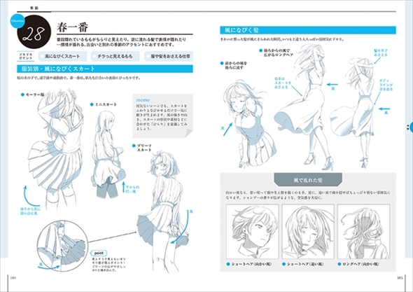 ドキドキするイラストポーズ集