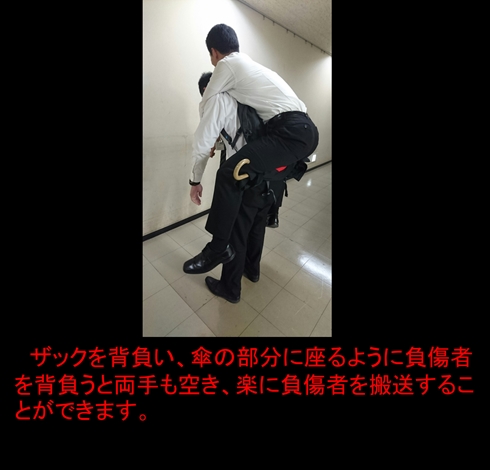 ザック 警視庁 ライフハック