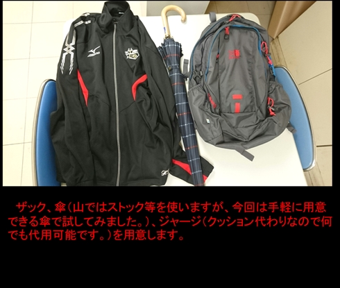 ザック 警視庁 ライフハック