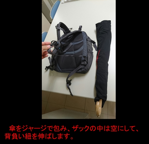 ザック 警視庁 ライフハック