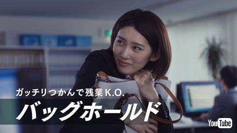 バッグホールド