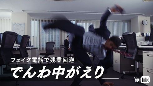 でんわ中がえり