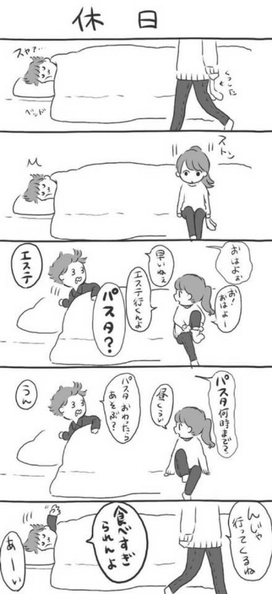 うちの夫を見てくれ 漫画 夫 寝言