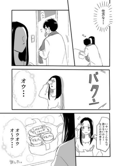 同棲カップル 漫画 牛乳プリン