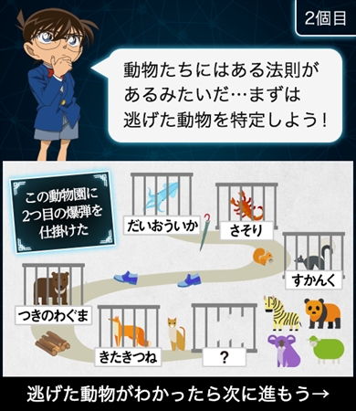 名探偵コナン×Yahoo