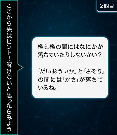 名探偵コナン×Yahoo