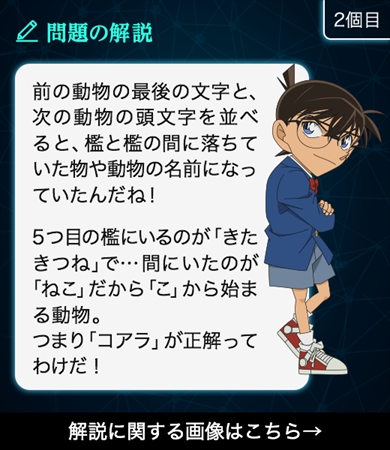 名探偵コナン×Yahoo