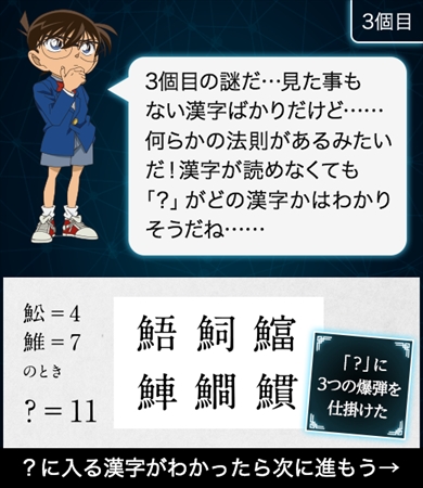 名探偵コナン×Yahoo