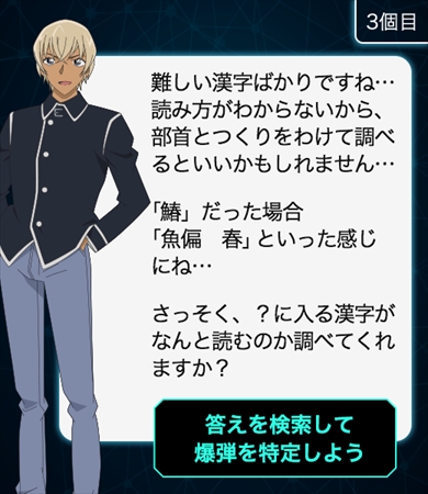 名探偵コナン×Yahoo