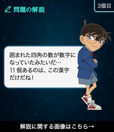 名探偵コナン×Yahoo