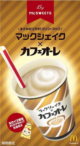 マックシェイク✕グリコ カフェオーレ　期間限定で登場！