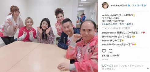 菊地亜美 結婚 新婚 横澤夏子 りゅうちぇる 平野ノラ 前園真聖 斎藤司