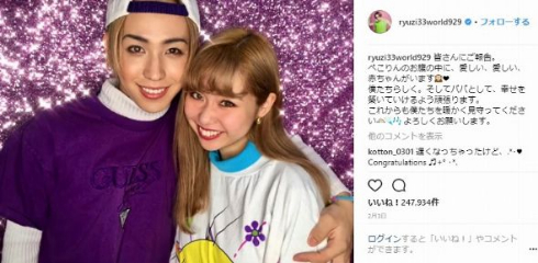 菊地亜美 りゅうちぇる ぺこ 結婚 妊娠