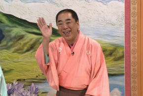 笑点　三遊亭好楽　日本テレビ　ものまね