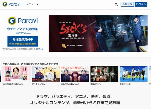 TBSオンデマンド　終了