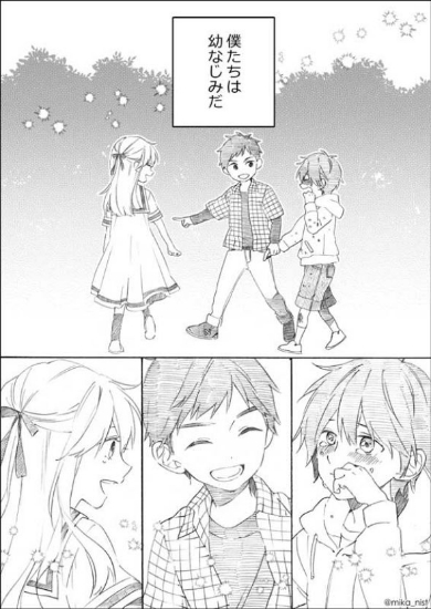 ブルーデイジー 漫画 幼なじみ 3人