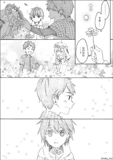 ブルーデイジー 漫画 幼なじみ 3人