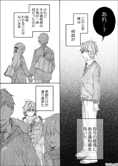 ブルーデイジー 漫画 幼なじみ 3人