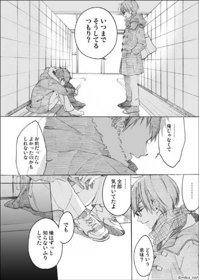 ブルーデイジー 漫画 幼なじみ 3人