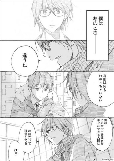 ブルーデイジー 漫画 幼なじみ 3人