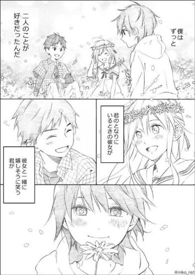 ブルーデイジー 漫画 幼なじみ 3人