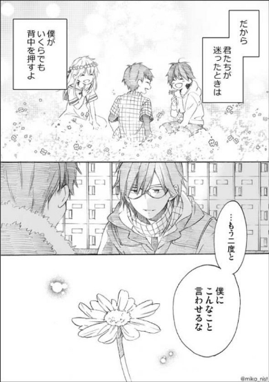 ブルーデイジー 漫画 幼なじみ 3人