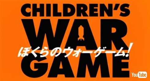 デジモンアドベンチャー ぼくらのウォーゲーム 限定 公開 映画 YouTube