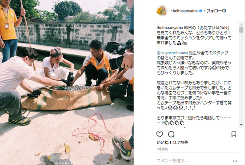 青山テルマ ワニ おたすけJAPAN