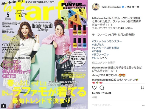 バービー 黒沢かずこ 風神 雷神 渋谷 双子コーデ