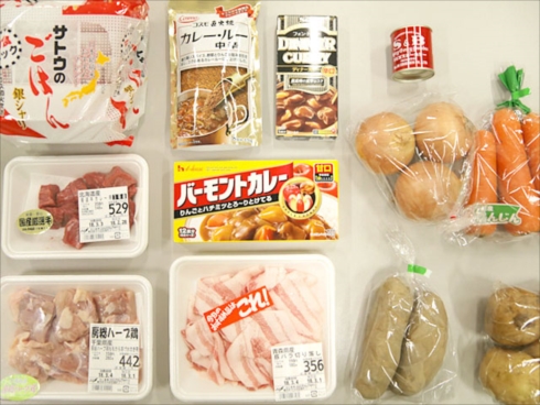 ネットワールドサーバーカレー
