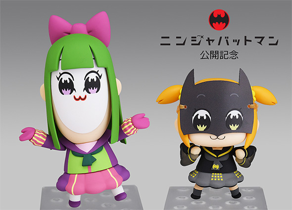 ニンジャバットマン ポプテピピック コラボ ねんどろいど フィギュア