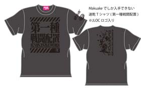 個人スポンサー特典