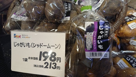 シャドームーン