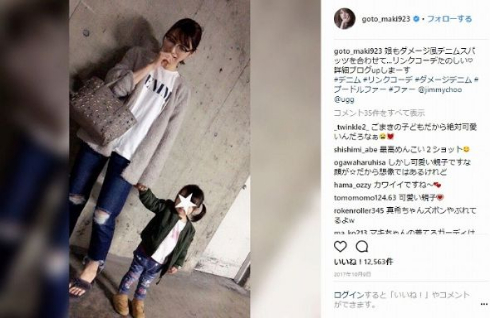 後藤真希 通販 子ども ＆Co. アンドコー ママ 育児 ファッション