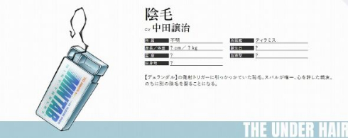 中田譲治 宇宙戦艦ティラミス 陰毛 石川界人