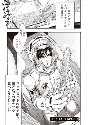 中田譲治 宇宙戦艦ティラミス 陰毛 石川界人 アニメ化 原作 設定