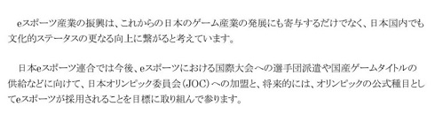 akiki sako プロゲーマー　嫁