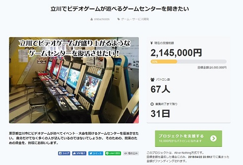 ゲームセンター