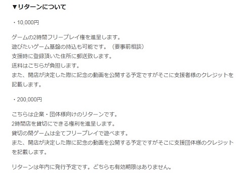 ゲームセンター