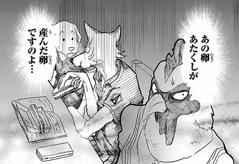 BEASTARS