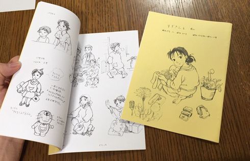 この世界の片隅に　こうの史代　同人誌　75歳　母　初　制作　ボマーン
