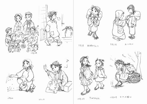 この世界の片隅に　こうの史代　同人誌　75歳　母　初　制作　ボマーン