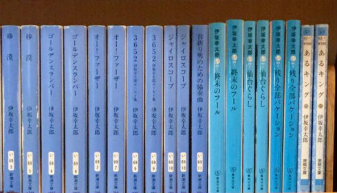 婚約相手 同棲 本棚 かぶる 伊坂幸太郎