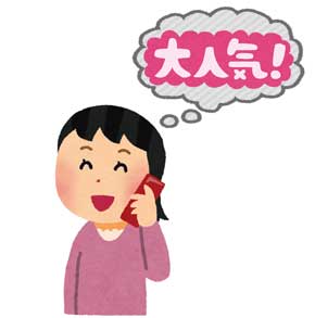 人気店っぽく思われたい 店 張り紙 予約