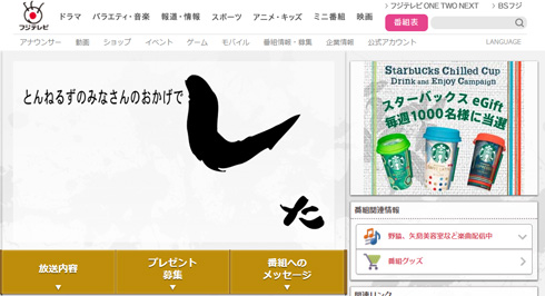 とんねるず とんねるずのみなさんのおかげでした 最終回