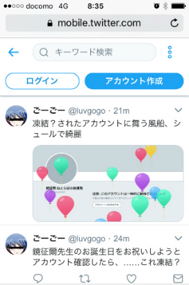 東大ラノベ作家の悲劇 Twitter 凍結 東大ラノベ作家の悲劇 鏡征爾