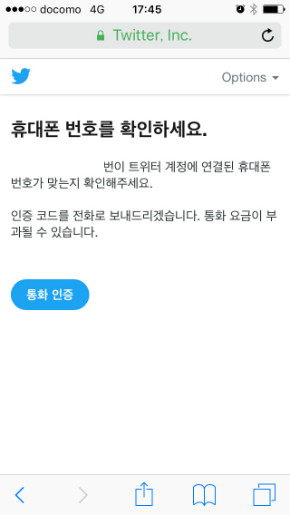 東大ラノベ作家の悲劇 Twitter 凍結 東大ラノベ作家の悲劇 鏡征爾