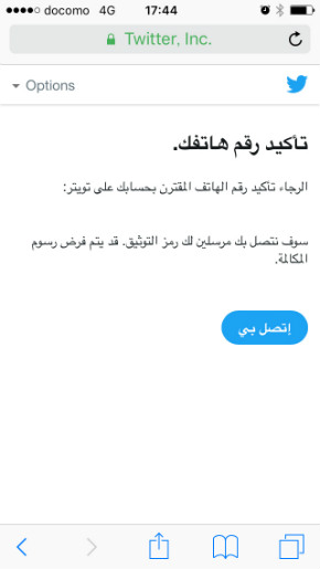 東大ラノベ作家の悲劇 Twitter 凍結 東大ラノベ作家の悲劇 鏡征爾