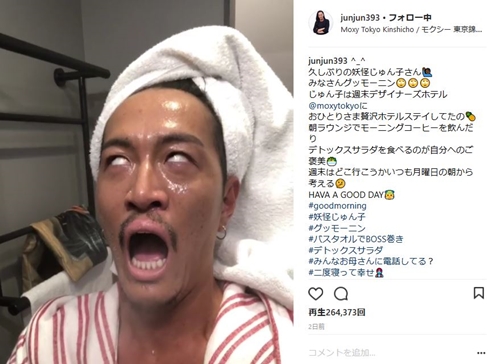JunJun Instagram 変顔 オネエ 白目 じゅん子 妖怪 おかわ おきもと